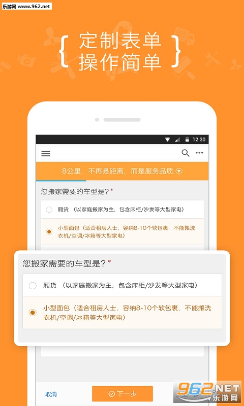 8����appv1.1.0��ͼ0