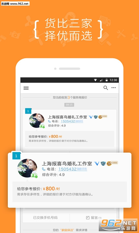 8����appv1.1.0��ͼ2