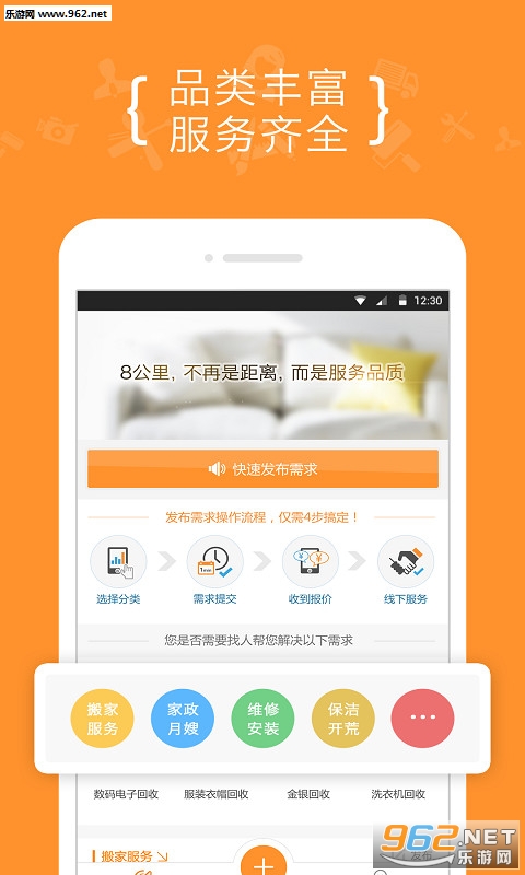 8����appv1.1.0��ͼ3