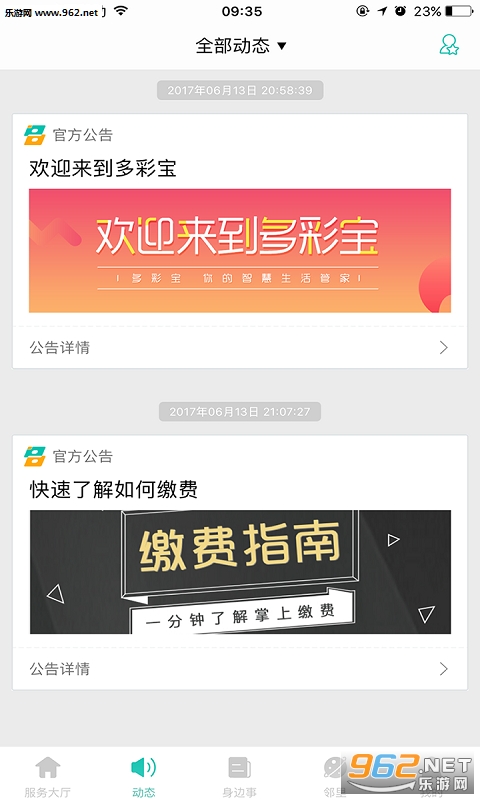 ��ʱ�appv3.6.1��ͼ0