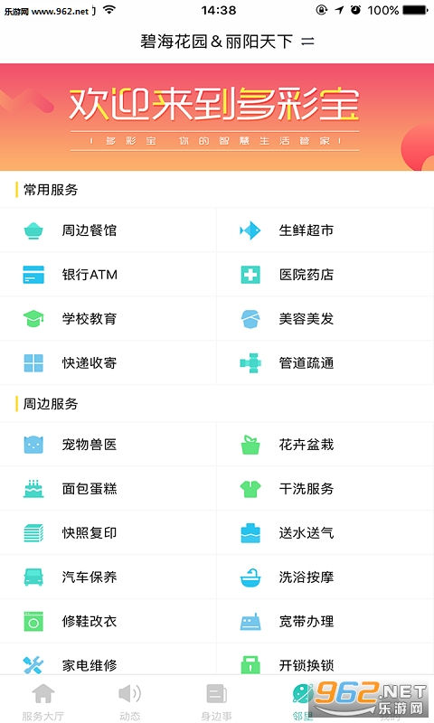 ��ʱ�appv3.6.1��ͼ1