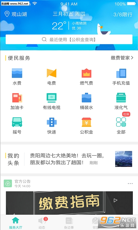 ��ʱ�appv3.6.1��ͼ2