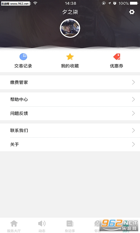 ��ʱ�appv3.6.1��ͼ3