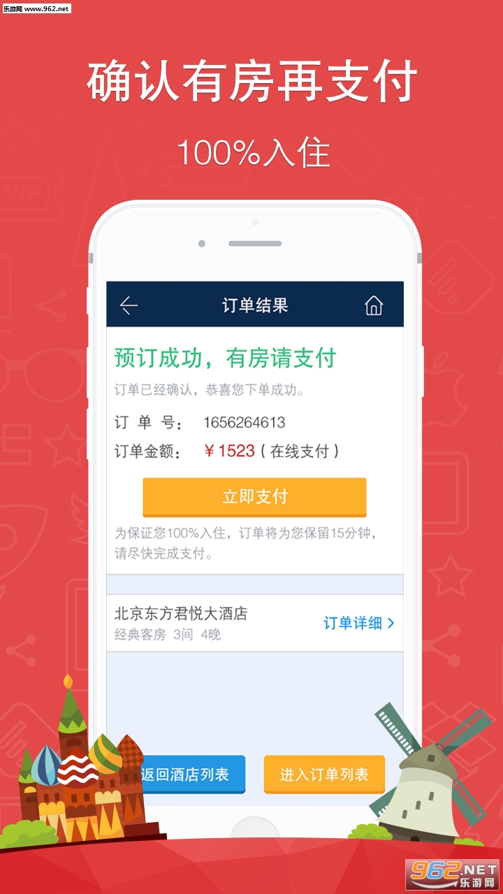 �㶨����appv2.0.6��ͼ2