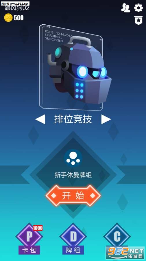 2047安卓测试版截图0