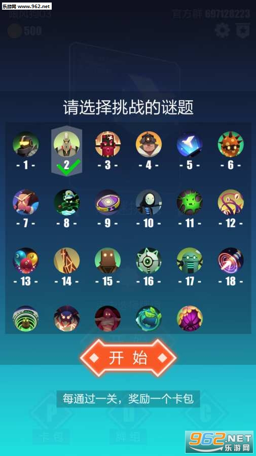 2047安卓测试版截图3