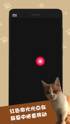 Cat Toys逗猫神器手机最新版截图1