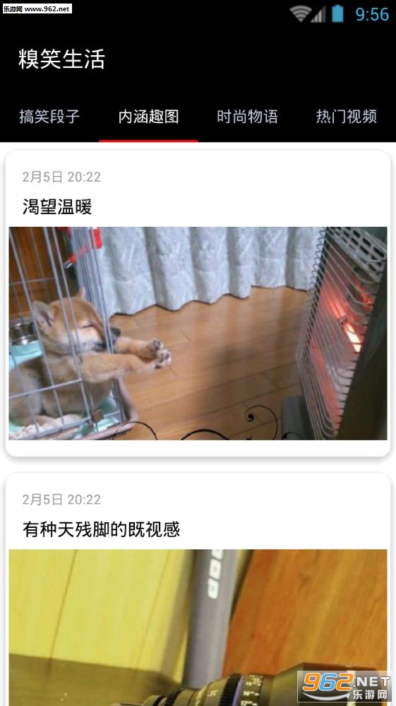 ��Ц����app��ͼ1