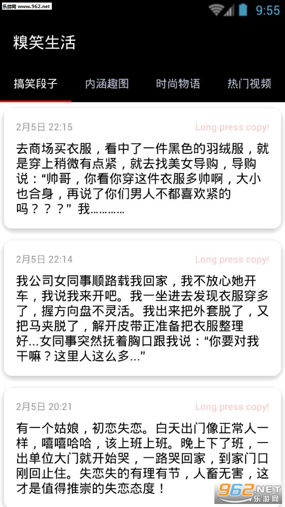 ��Ц����app��ͼ2