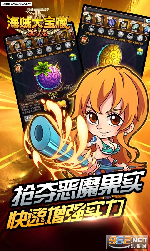海贼大宝藏上线送满VIP福利版截图1