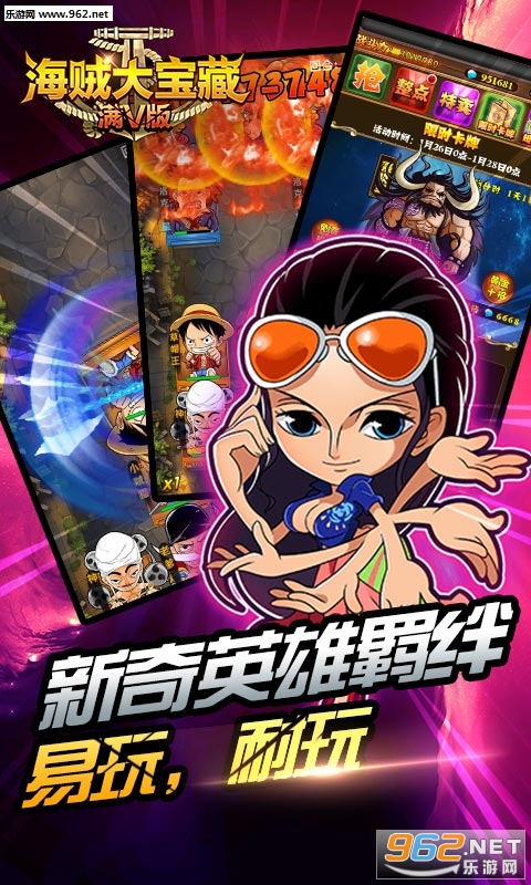 海贼大宝藏上线送满VIP福利版截图2