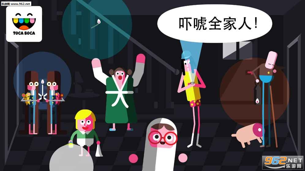 Toca Boo安卓版截图0