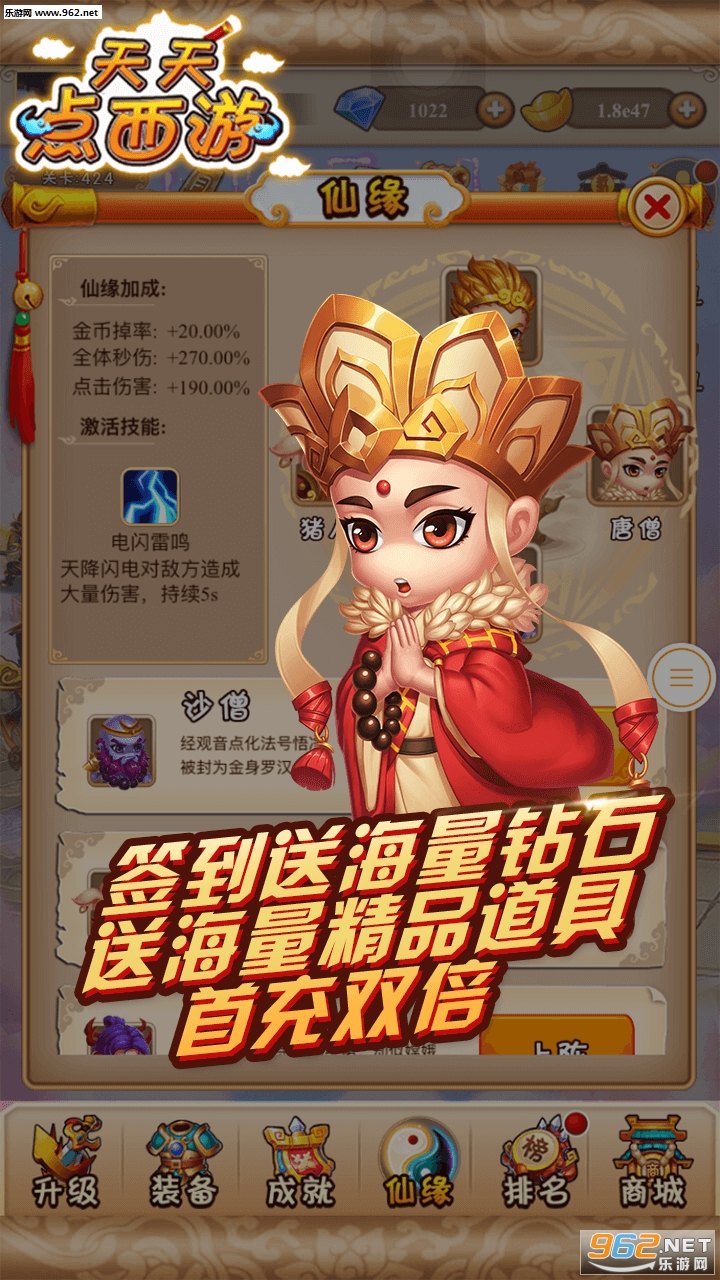 天天点西游公益服BT版截图0