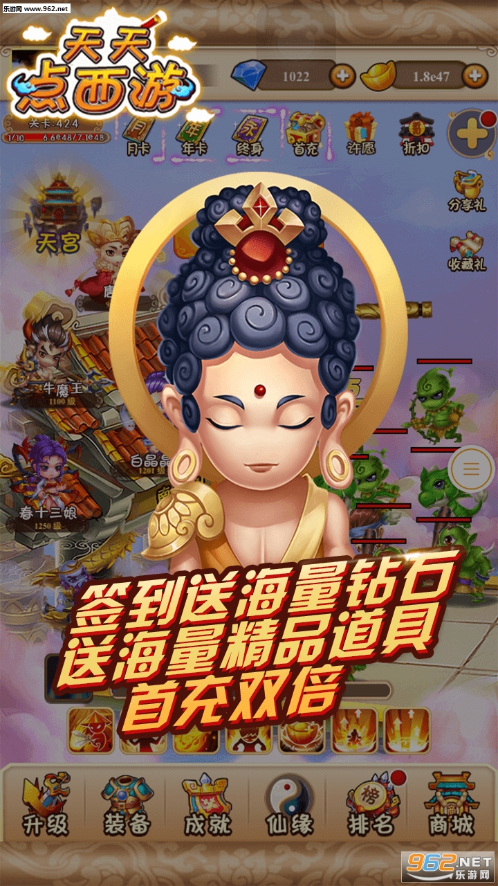 天天点西游公益服BT版截图1