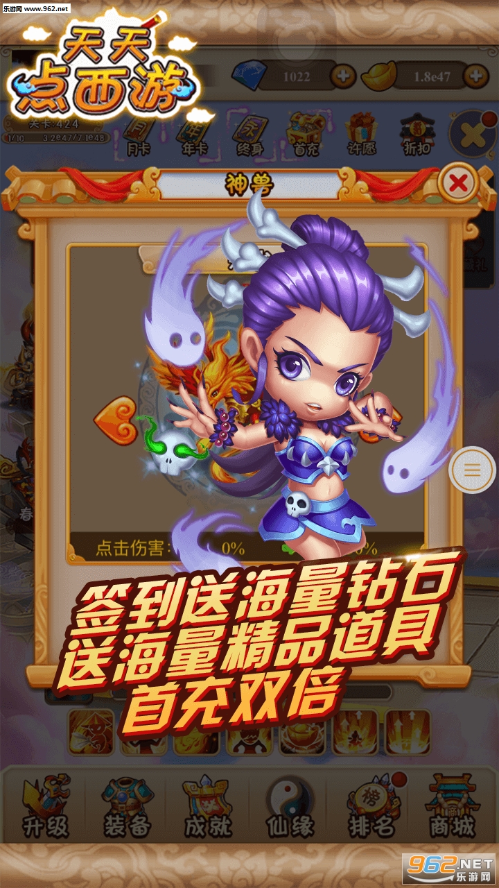 天天点西游公益服BT版截图2