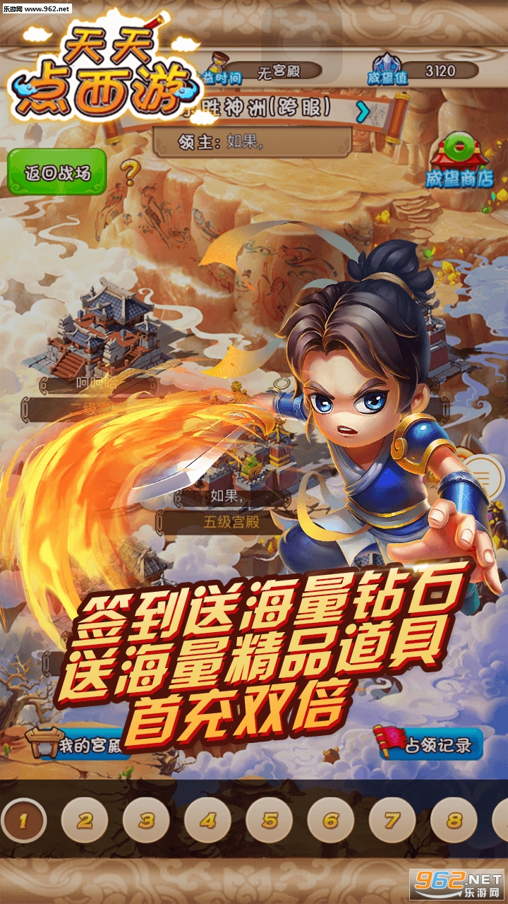 天天点西游公益服BT版截图3