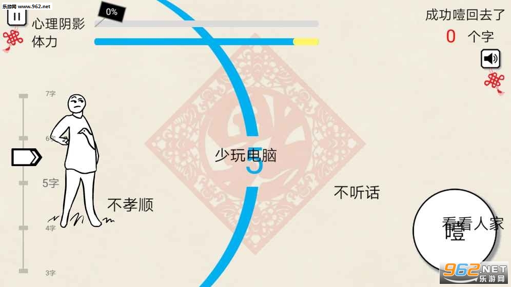 拜年大作战游戏安卓版截图3