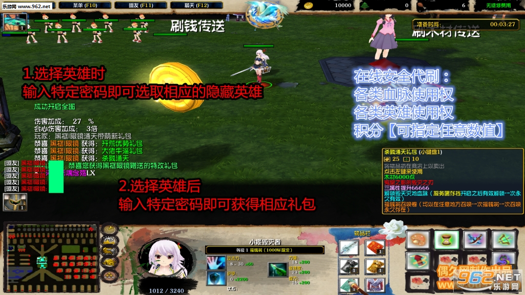 ����֮ɱ¾ͨ��1.0.09�ƽ�� ȫѪ������+���ض���Ӣ��+ɱ¾ͨ�������ͼ0