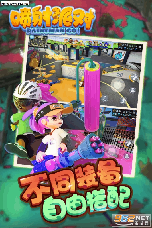 喷射派对app截图0