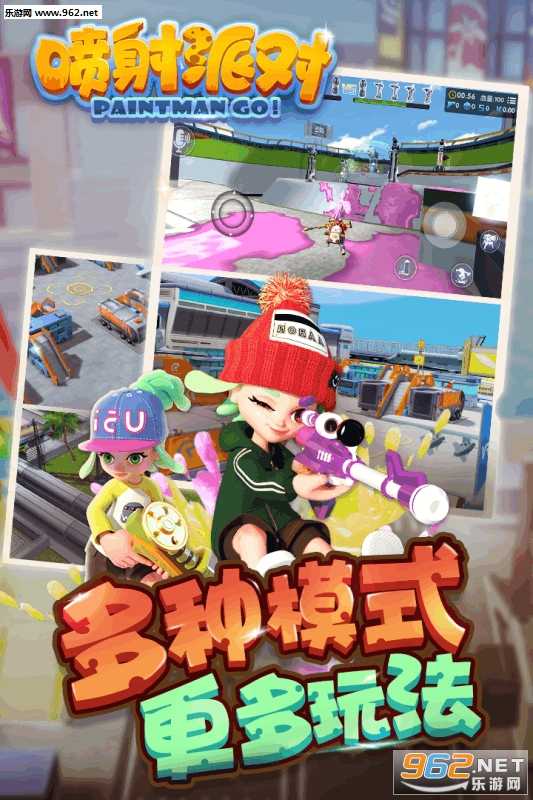 喷射派对app截图2