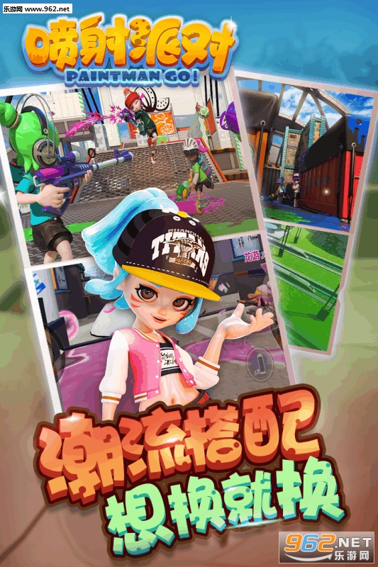 喷射派对app截图3
