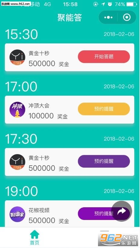 ���ܴ�app��ͼ1