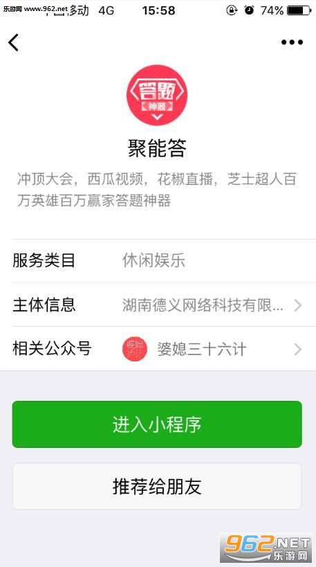 ���ܴ�app��ͼ2