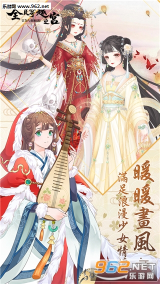 全民穿越之宫手机版截图2