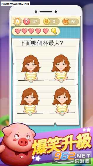 最囧挑战2完整版截图2