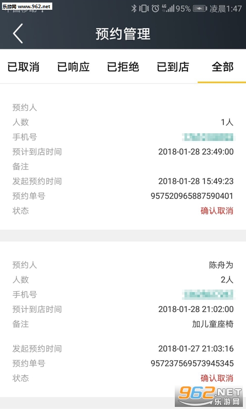 �׿������ŵ��appv0.5.0.20180201_beta��ͼ2