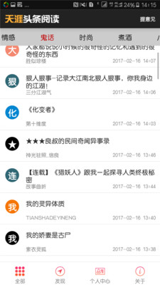 ����ͷ���Ķ���׿��v1.23��ͼ2