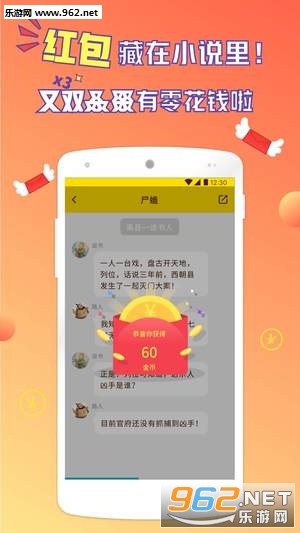 �����Ķ�app�ٷ���v1.2.1��ͼ1