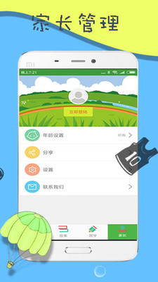 ͯҥ����appv1.0.9��ͼ0