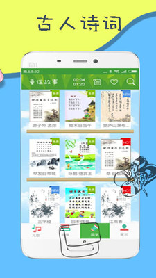ͯҥ����appv1.0.9��ͼ2