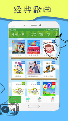 ͯҥ����appv1.0.9��ͼ4