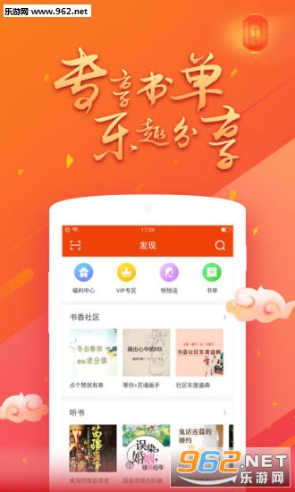 �����Ƽ�app2018�´���v5.42.1��ͼ0