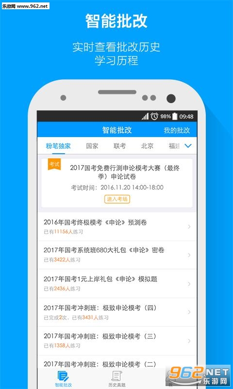 �۱����۰�׿��v 3.1.1��ͼ0