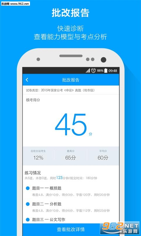 �۱����۰�׿��v 3.1.1��ͼ2