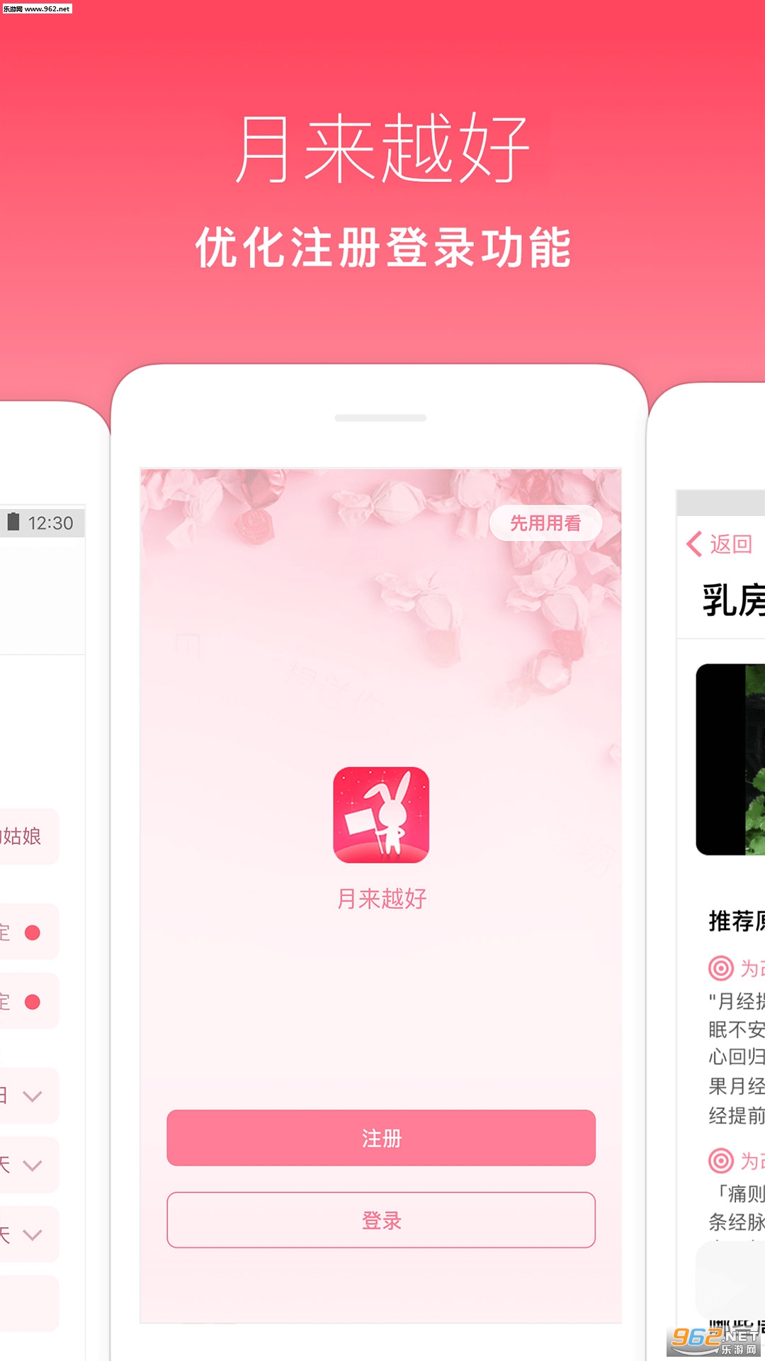 ����Խ��appv1.5��ͼ0