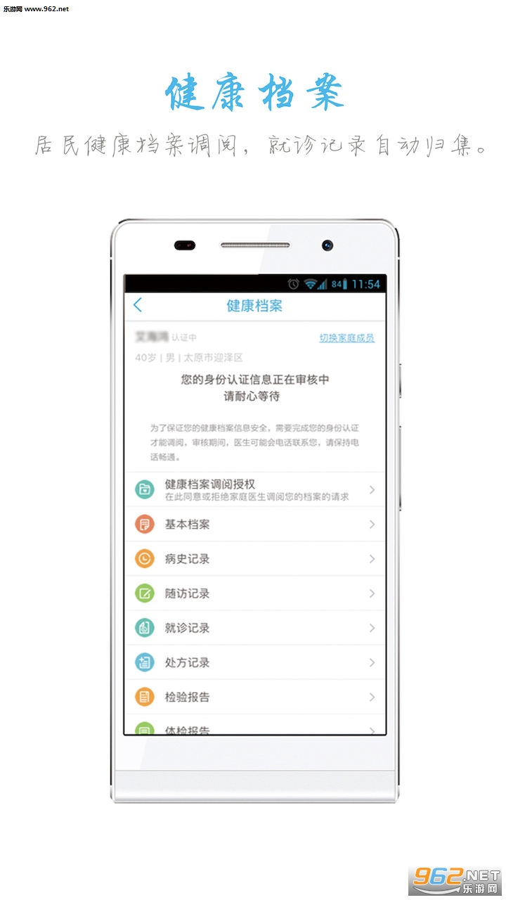 ����ɽ��appv3.8.8��ͼ0