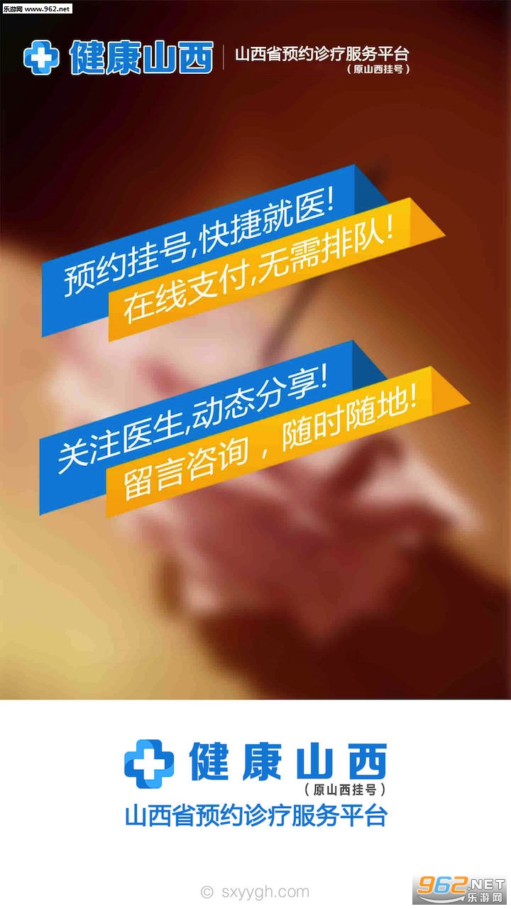 ����ɽ��appv3.8.8��ͼ1