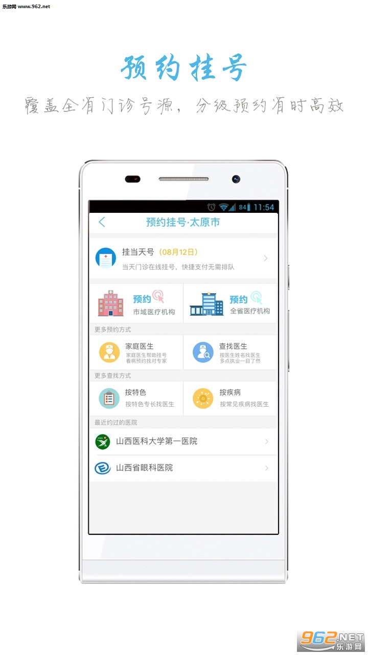 ����ɽ��appv3.8.8��ͼ2
