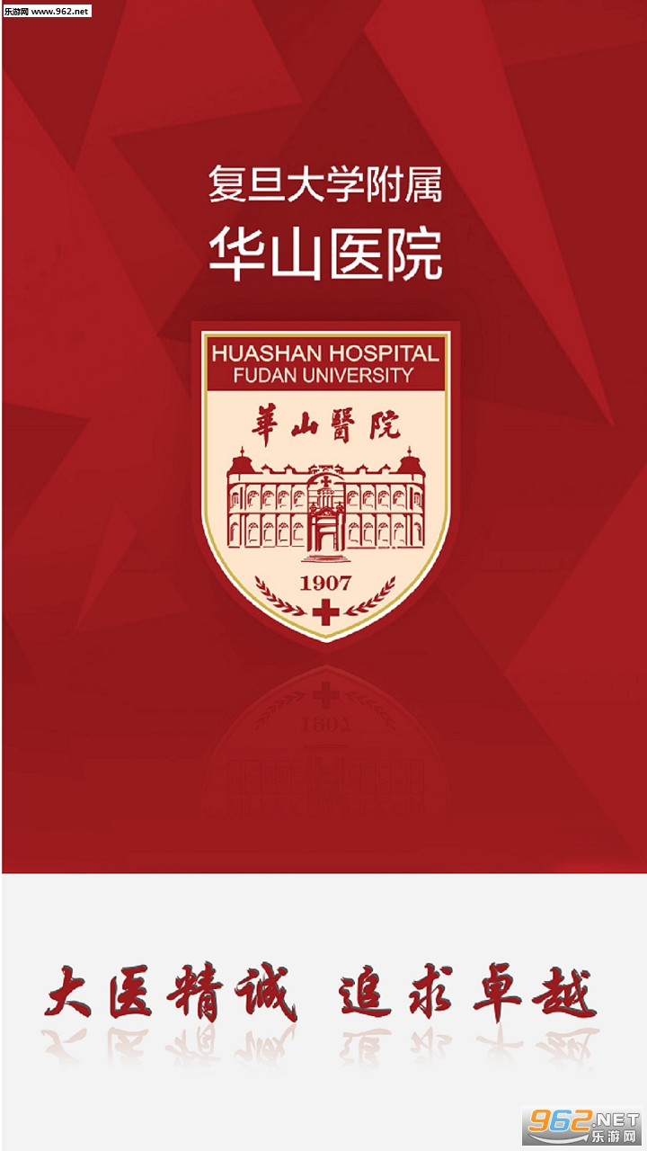 ��ɽҽԺappv1.3.2.1��ͼ1