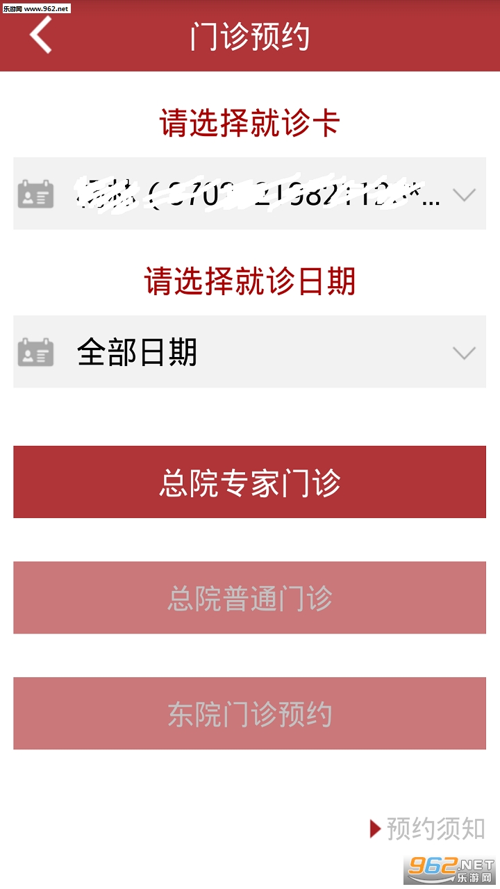 ��ɽҽԺappv1.3.2.1��ͼ2