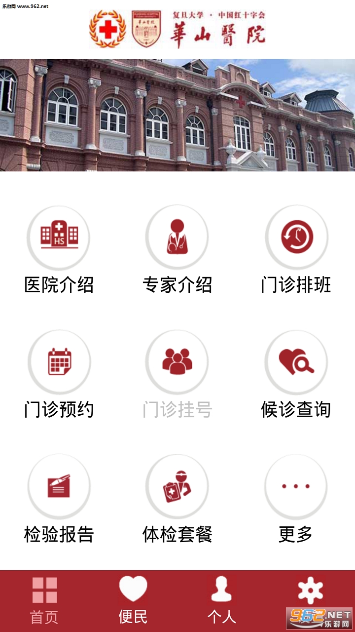 ��ɽҽԺappv1.3.2.1��ͼ0