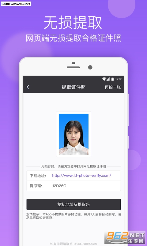һ��֤��������appv1.9.8��ͼ3