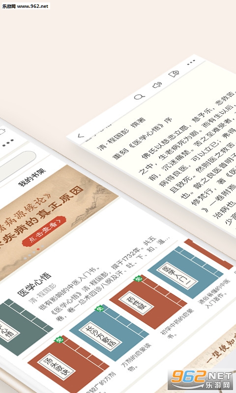 ��ҽ�ż�appv5.7.6��ͼ0