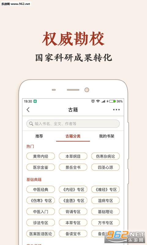 ��ҽ�ż�appv5.7.6��ͼ1
