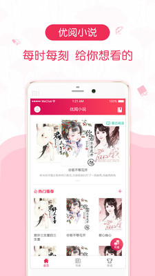 ����С˵app�ٷ���v1.0.3��ͼ0