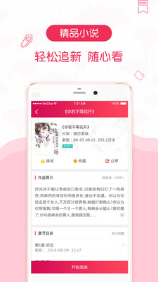 ����С˵app�ٷ���v1.0.3��ͼ2